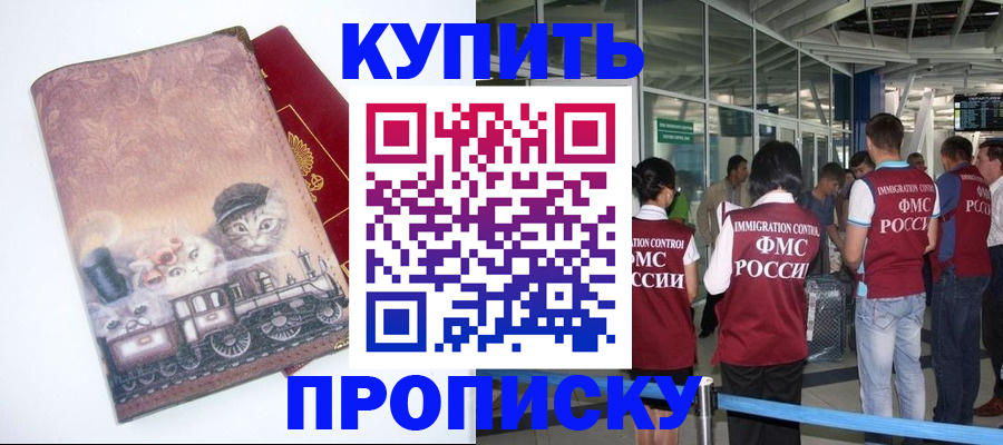 временная регистрация для всех в Вязьме